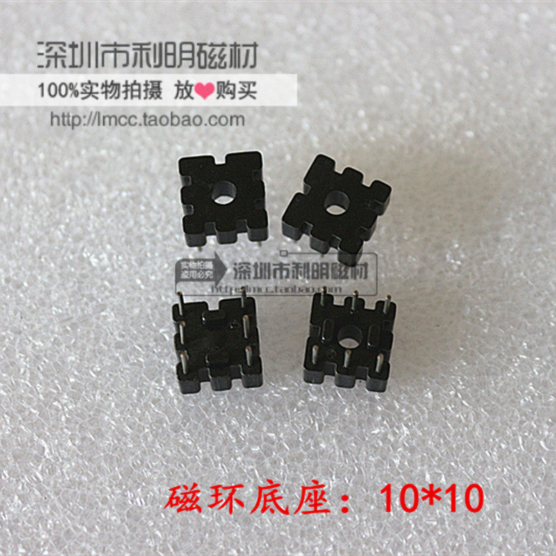 Magnetic ring base 10*10mm Transformer skeleton Common mode inductor skeleton 3 3P square skeleton