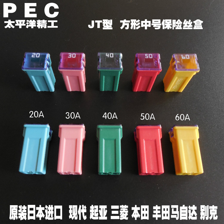 JT Japan imported Pacific Seiko square car fuse box 20A 25A 30A 40A 50A 60A