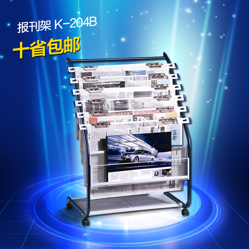 Jin Wenjin Advanced Data Frame Propaganda Frame Metal Magazine Frame Newspaper Rack Newspaper Clips Floor