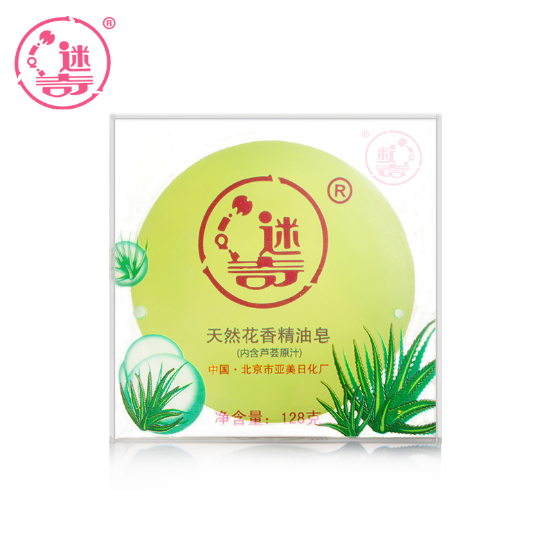 迷奇天然花香精油皂(内含芦荟原汁) 保湿深层清洁 手工皂精油皂