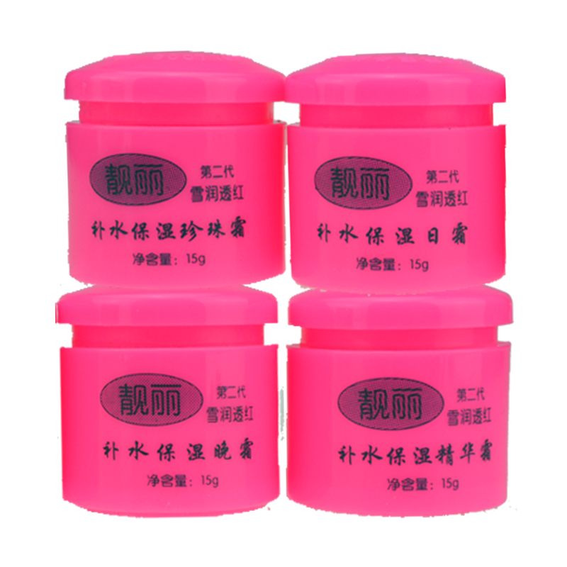 第二代思妍靓丽雪润透红白里透红套装四合一