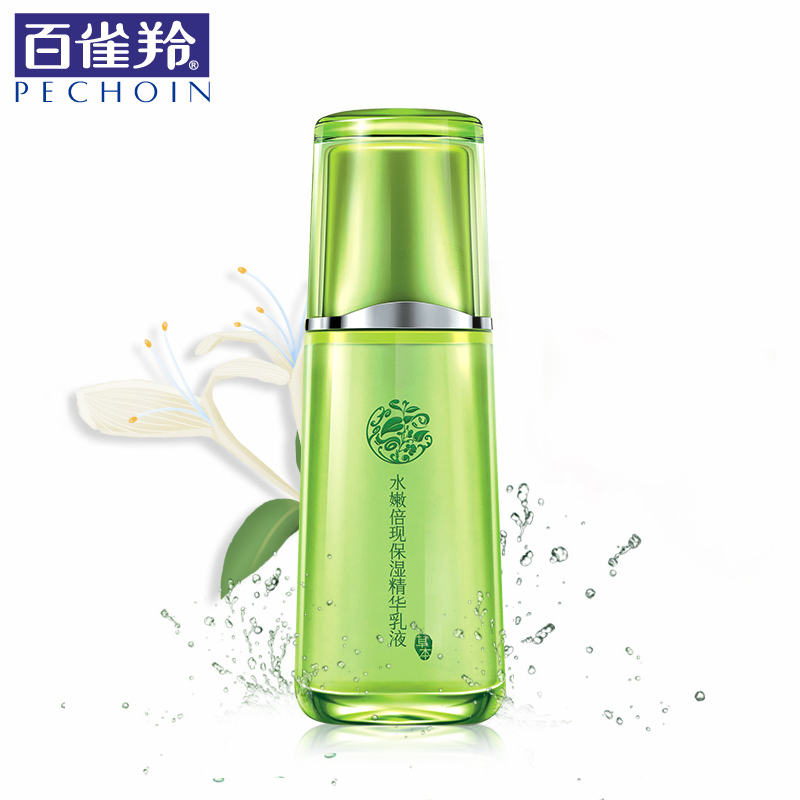 百雀羚草本水嫩倍现保湿精华乳液女100ml春夏补水 老牌国货护肤品