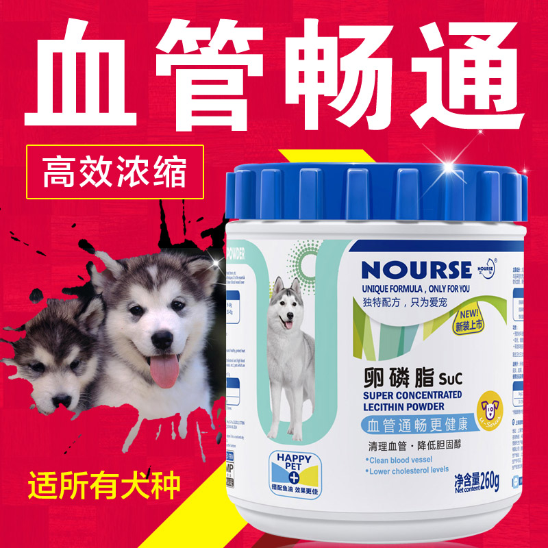 卫仕卵磷脂粉 改善宠物高脂肪皮肤疾病猫咪狗狗保健品美毛粉 包邮
