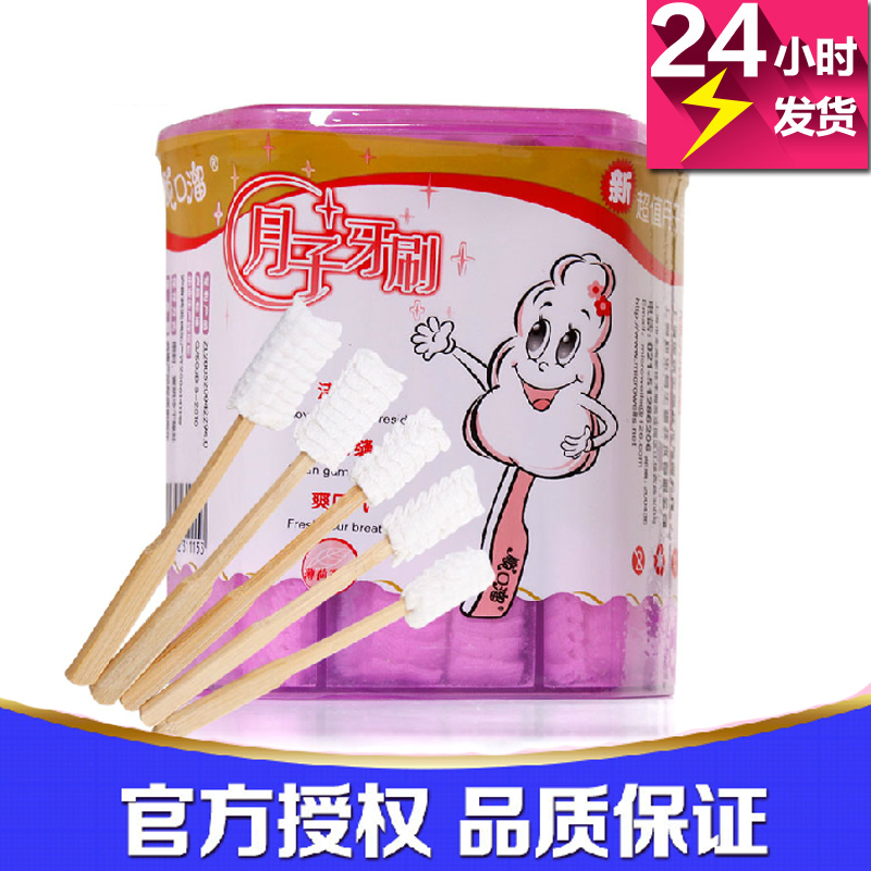 送6片乳垫 包邮正品授权 顺口溜孕妇牙刷月子牙刷30支/罐月子必备