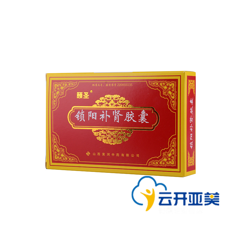 颐圣 锁阳补肾胶囊 0.3克×30粒/盒