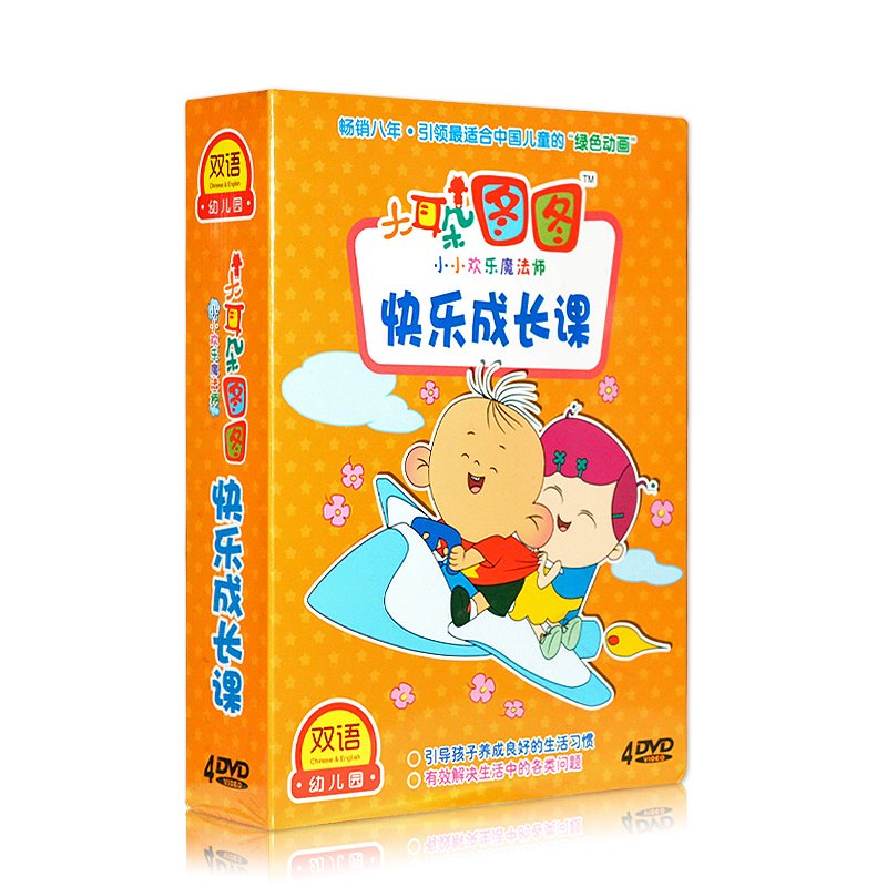 Genuine Big Ears Tutu DVD Disc Big Ears Happy Growth Lesson Cartoon 4DVD Disc