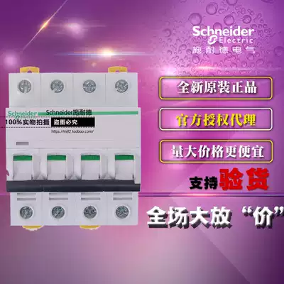 Schneider Schneider A9F18410 miniature circuit breaker (MCB) IC65N 4P C10A open space Original
