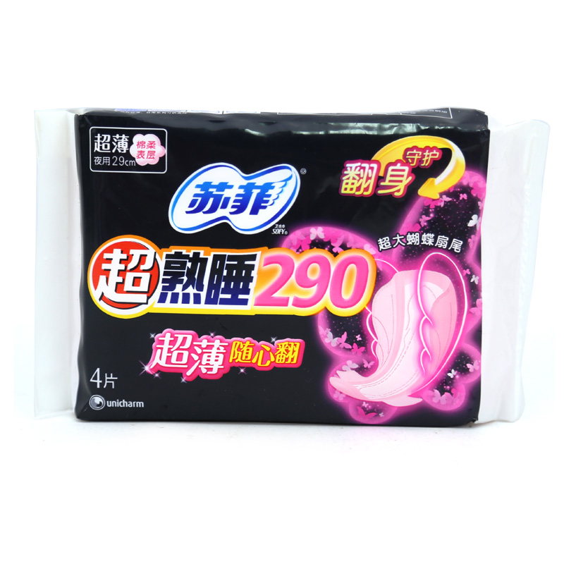 苏菲卫生巾超熟睡290超薄随心翻棉柔夜用290mmx4片