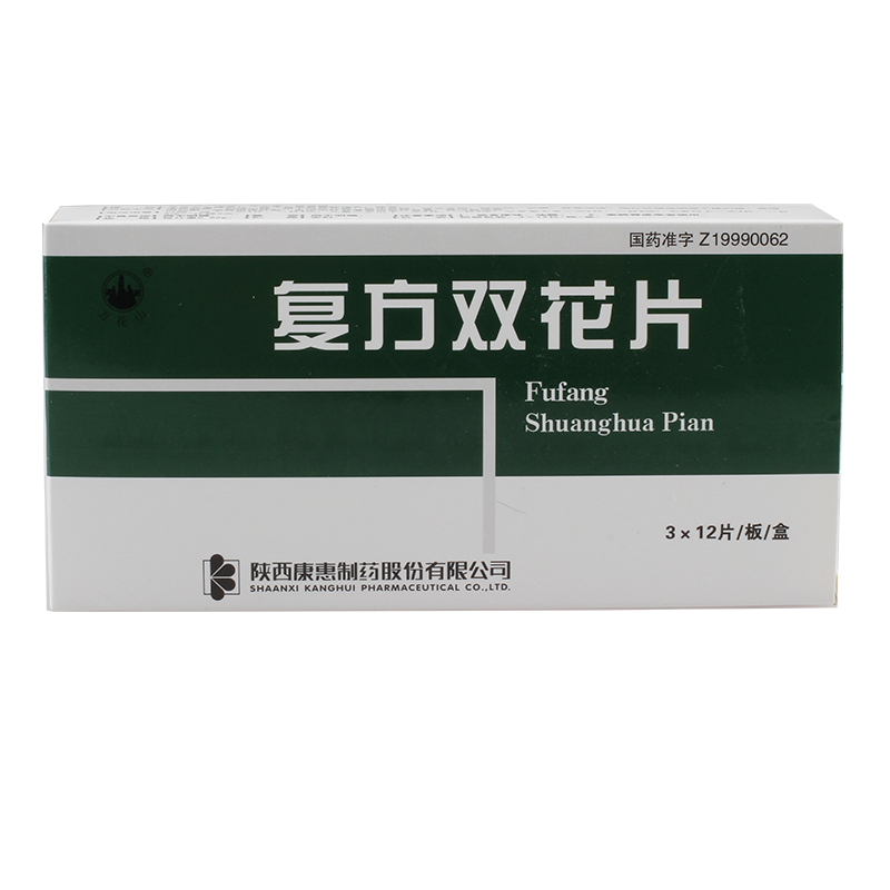 万花山 复方双花片 0.62g*36片/盒