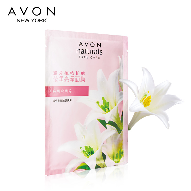 买5件包邮 Avon/雅芳 植物护肤 莹润亮泽面膜1片装 白百合精粹