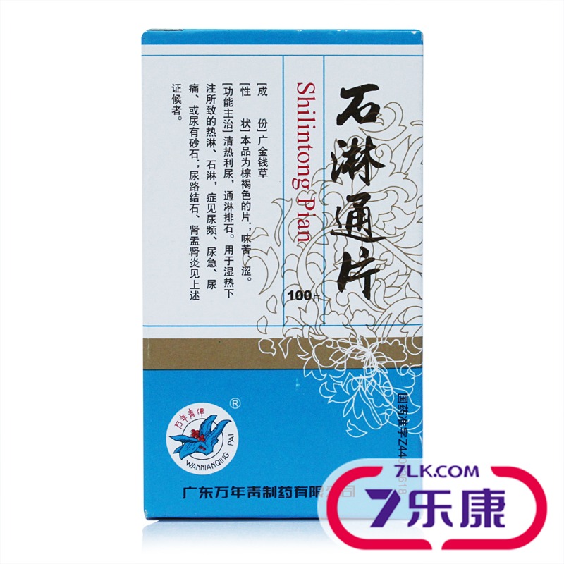 万年青 石淋通片 0.12g*100片/盒