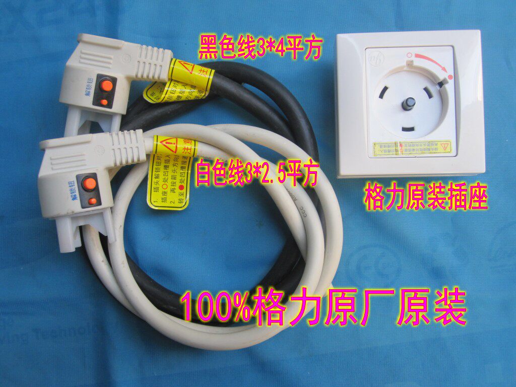 Applicable Gree air conditioning cabinet round plug 2-3 air conditioning 32A socket 3*2 5 square power cord G-132SP
