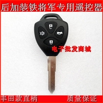 Iron General PLC Xiongbing modified straight integrated remote control copy learning car key Toyota model