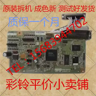 Epson 300K II motherboard 300K 2 motherboard EPSONLQ-300K motherboard interface board disassembly machine