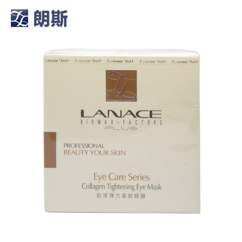 正品朗斯胶原弹力紧致眼膜去眼袋蛋白眼霜美眼补水淡化细纹包邮