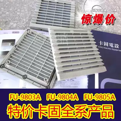 Cargo Ventilator Ventilation Filter FU9803A FU9804A FU9805A FU9806A Spot