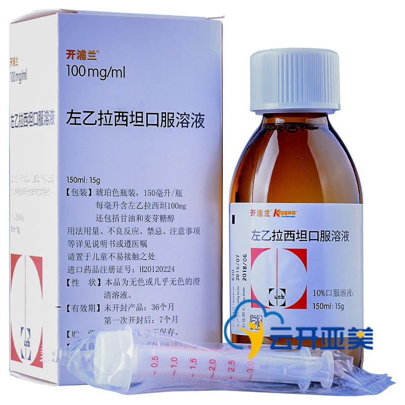 开浦兰 开浦兰 左乙拉西坦口服溶液 150ml:15g*1瓶/盒