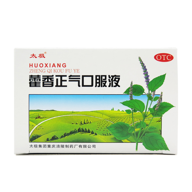 太极 藿香正气口服液 10ML*5支夏季感冒中暑呕吐腹泻 肠胃型感冒