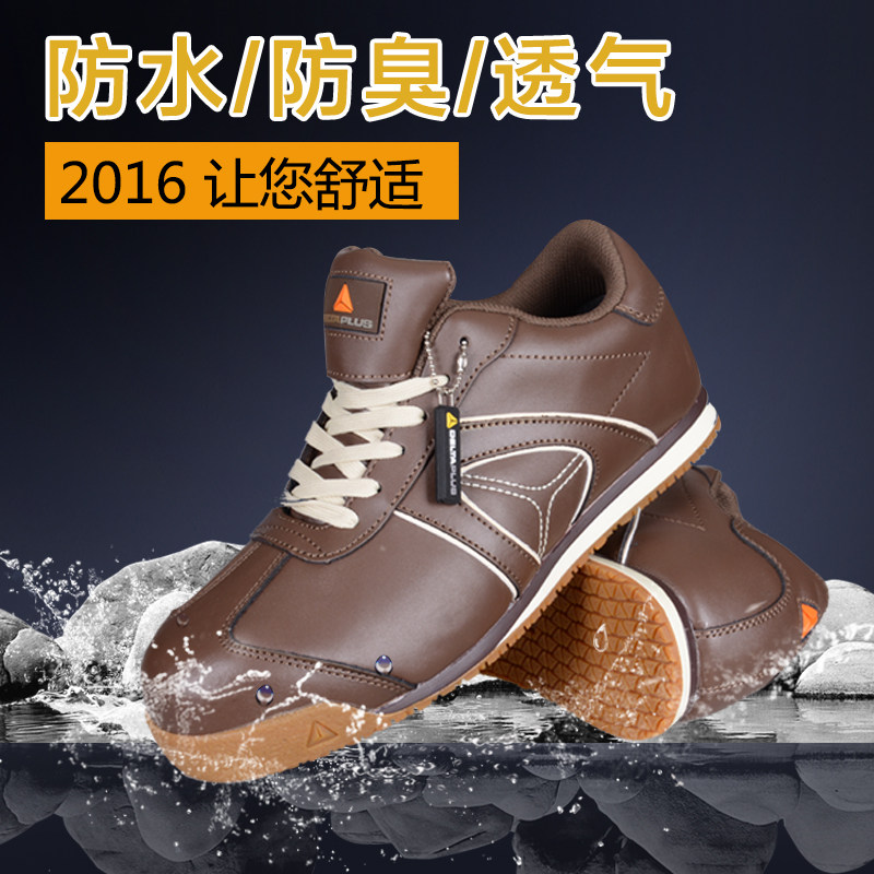 Delta breathable labor insurance shoes men's and women's safety shoes anti-smashing anti-stab work shoes autumn and winter anti-static lightweight deodorant