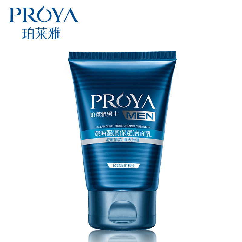 【新品】珀莱雅 男士深海酷润保湿洁面乳100g 深层清洁滋润护肤品