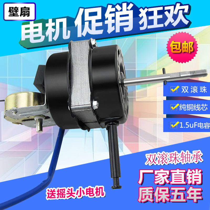 16 inch remote control fan motor double ball bearing floor fan pure copper wire 60W wall fan motor motor