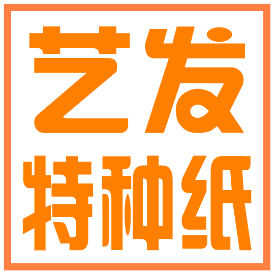 藝發紙品 淘寶海外