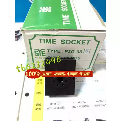 fotek solid state relay base P3G-08 original Taiwan Yangming electromechanical fake one penalty ten