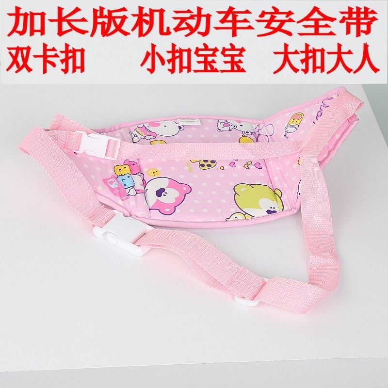 Locomotive child safety belt electric car safety baby bag child safety strap baby strap protective seat belt
