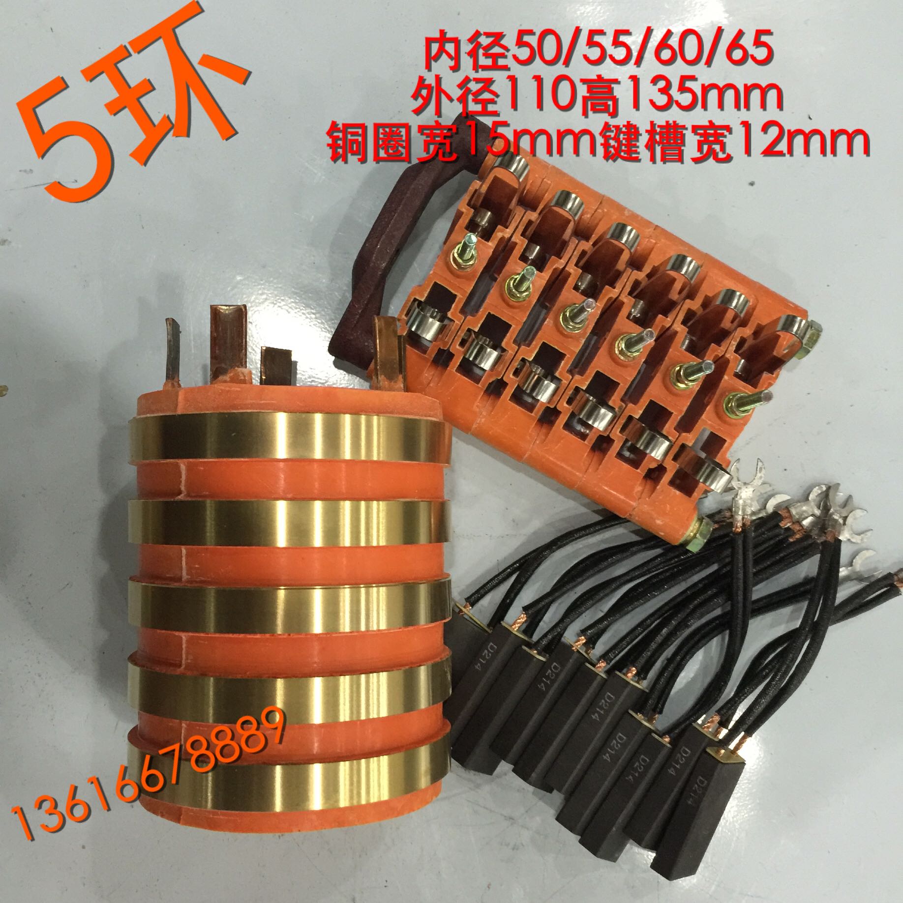 Five ring 5 way collector ring copper ring conductive slip ring inner diameter 50 55 60 65 outer diameter 110 height 135mm