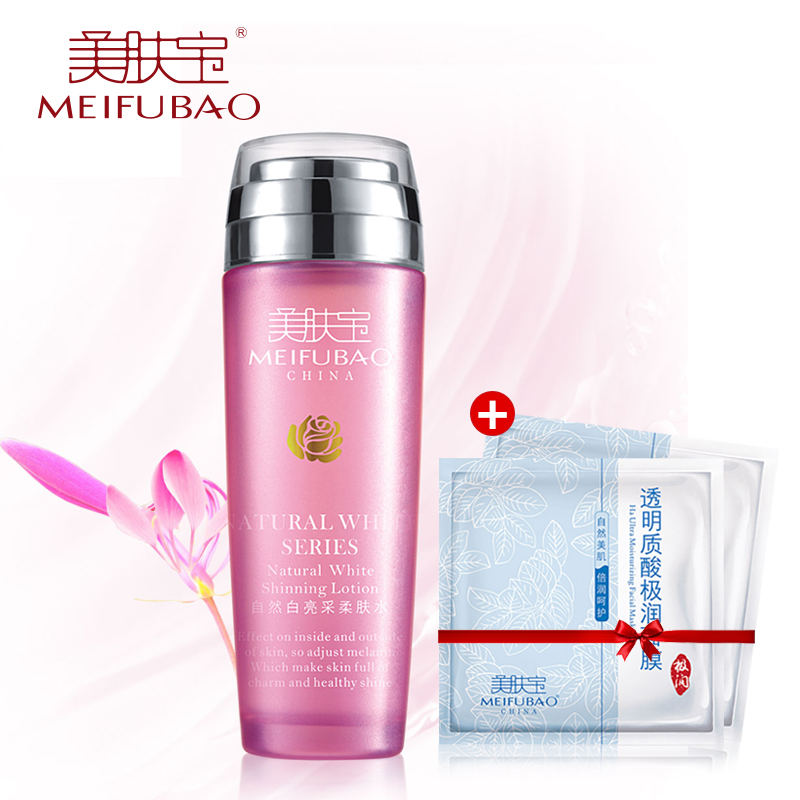 美肤宝爽肤水正品 自然白亮采柔肤水女 亮白保湿补水化妆水120ml
