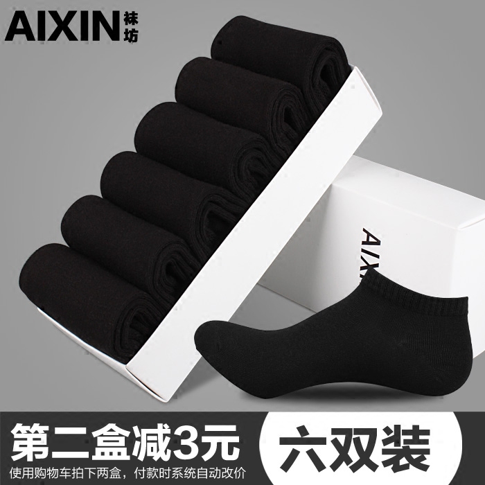 Black Socks for Men, Summer Pure Black Short Socks, Thin Cotton Socks, Short Tube Thin Style, Short Men's Socks, Pure Cotton, Men's Low-Cut Summer Socks