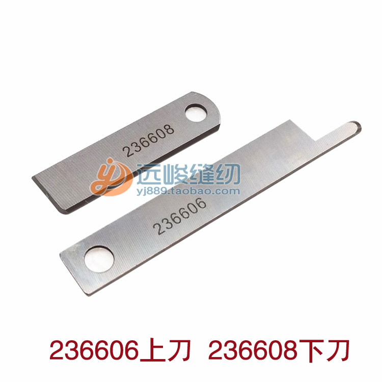 Four-pin six-line joint sewing machine 236608 lower blade 236606 upper knife flying horse FS601 FS613 up and down knife