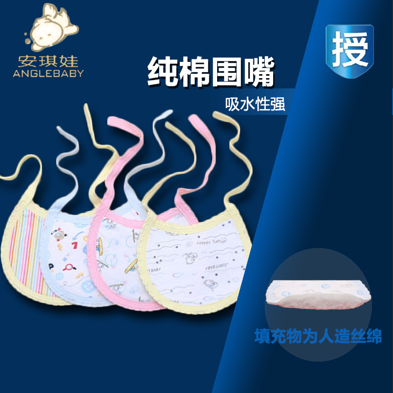 安琪娃男女宝宝加厚纯全棉系带围嘴婴儿童口水巾饭兜