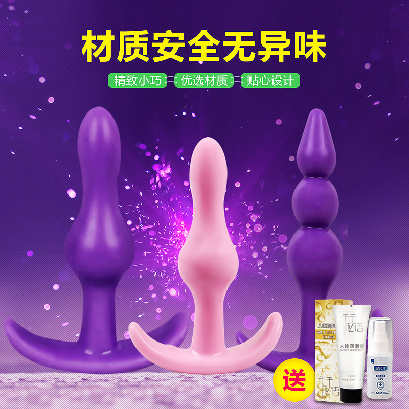 后庭塞男用小号肛塞女用肛门塞后庭拉珠肛门自慰器成人情趣用品CR