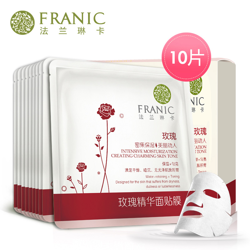 法兰琳卡玫瑰精华面贴膜10片 嫩白补水保湿收缩毛孔提亮肤色面膜