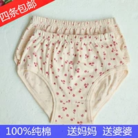 Đồ lót 5 tuổi và trung niên phụ nữ cotton cao eo lỏng lẻo kích thước lớn Đồ lót trung niên đầy đủ quần cotton quần sịp đẹp