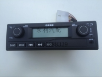 Dongfeng Dorica Radio Transcoder mp3 Original Accessories Kept Freica Jinba Jinnuo