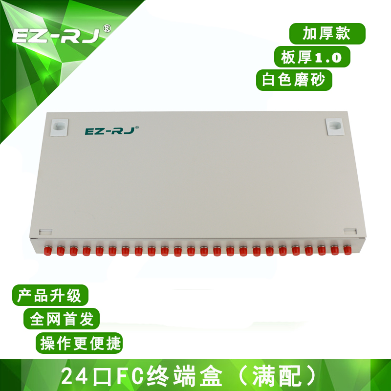 EZ-RJ24 Port FC full with rack-mounted fiber optic terminal box fiber-optic box full-fitting optical end-piece fiber box Tail box thickening 1 0