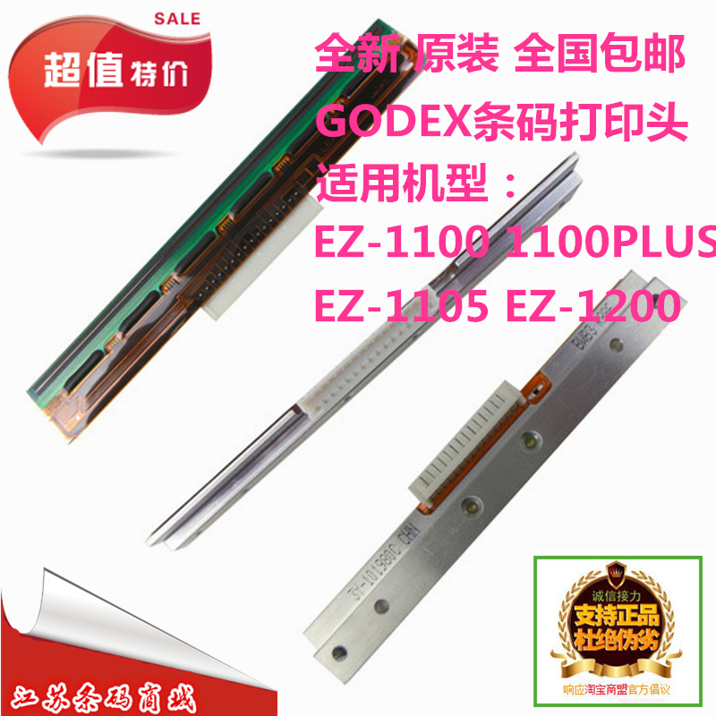 Suitable for GODEX EZ-1100plus print head EZ-1200 1105 print head thermal head brand new original