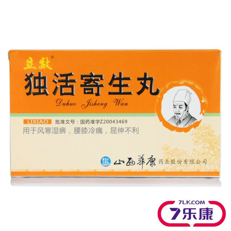 立效 独活寄生丸 6g*6袋/盒