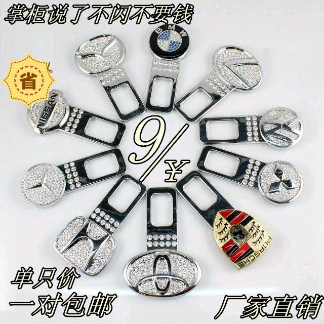 别克英朗GTX 凯越新君威君越汽车安全扣带钻安全保险带夹卡扣插销