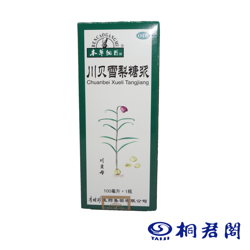 本草纲目 川贝雪梨糖浆100ML 止咳润肺化痰肺热久咳
