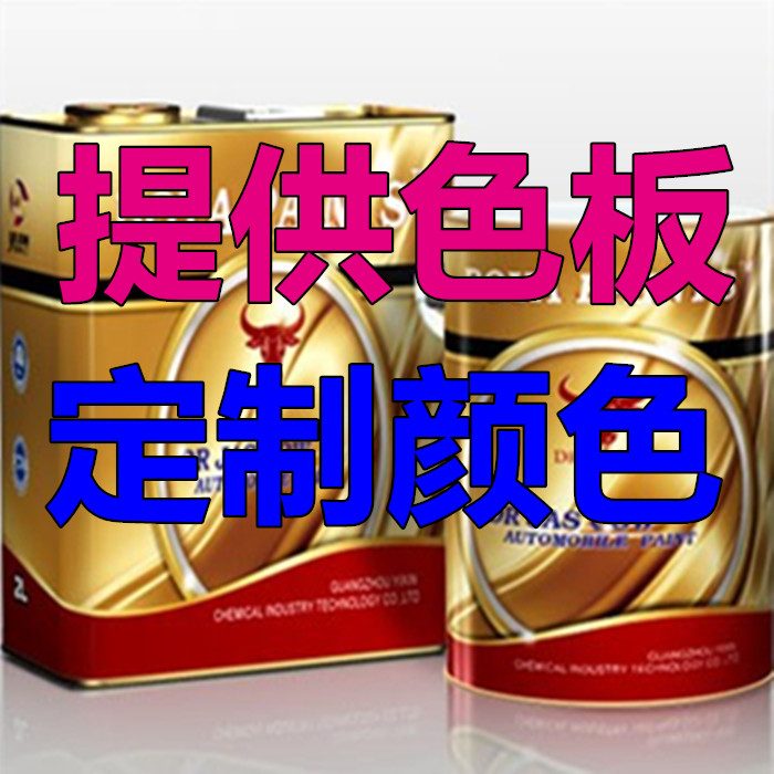 Mixing car paint computer paint grading paint matching paint matching paint spray paint baking paint metal paint pearl paint accessories thin materials