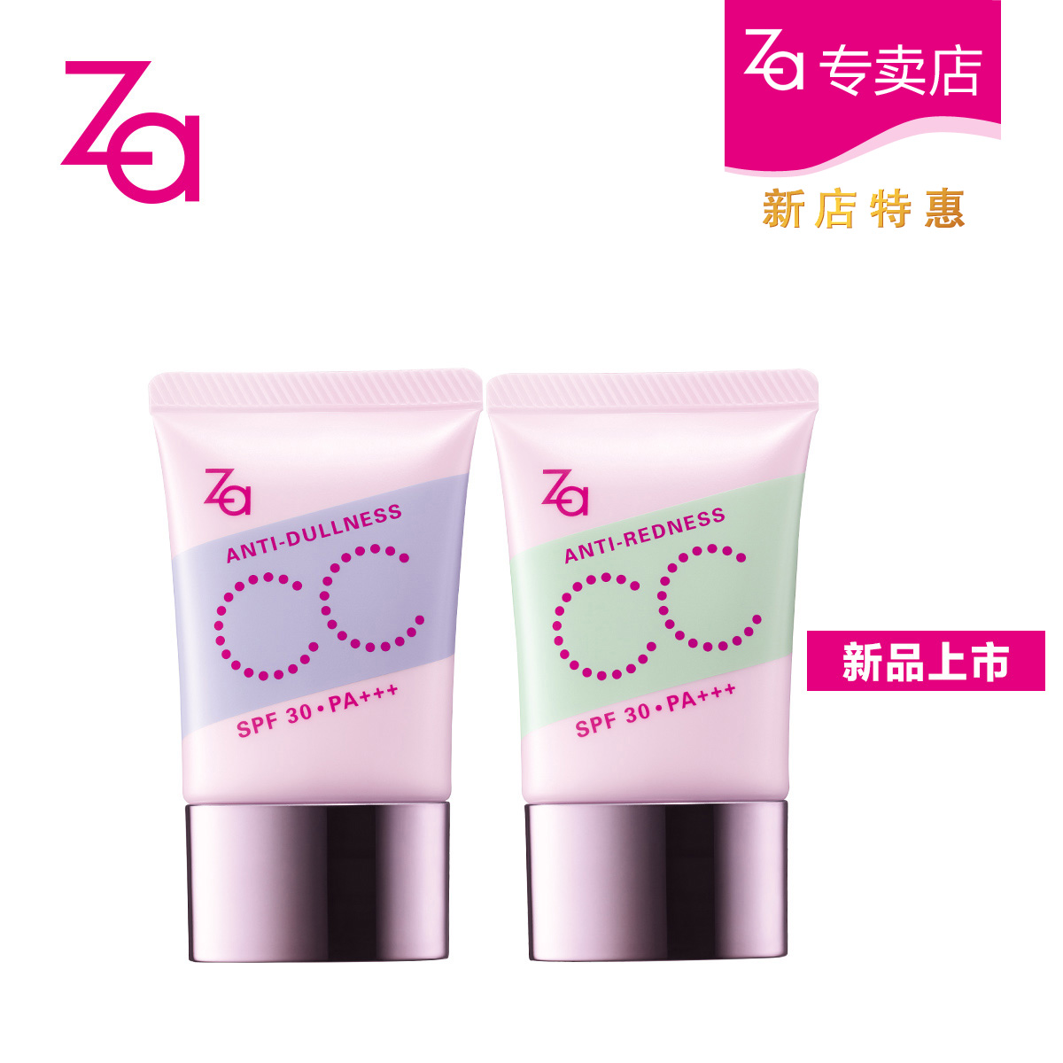 Za/姬芮裸透多效隔离霜 BB霜升级CC霜 裸妆遮瑕 防晒霜提亮保湿