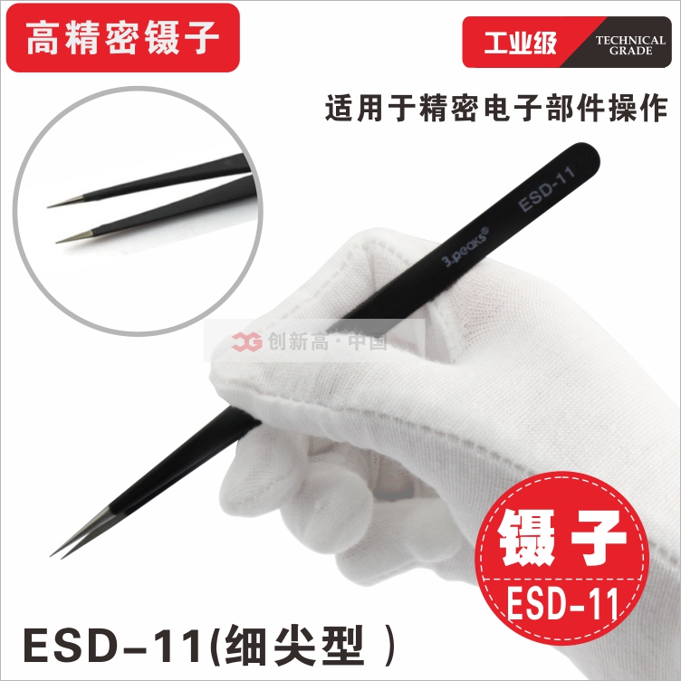 CXG Innovative High Anti-static High Precision Stainless Steel Pointed Elbow ESD 11 Eagle-billed Tweezers