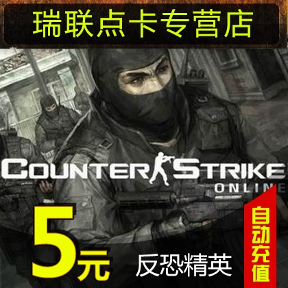 Thẻ điểm Counter-Strike OL điểm CSOL Thẻ điểm Counter-Strike OL2 5 nhân dân tệ 50 điểm nạp tiền tự động - Tín dụng trò chơi trực tuyến