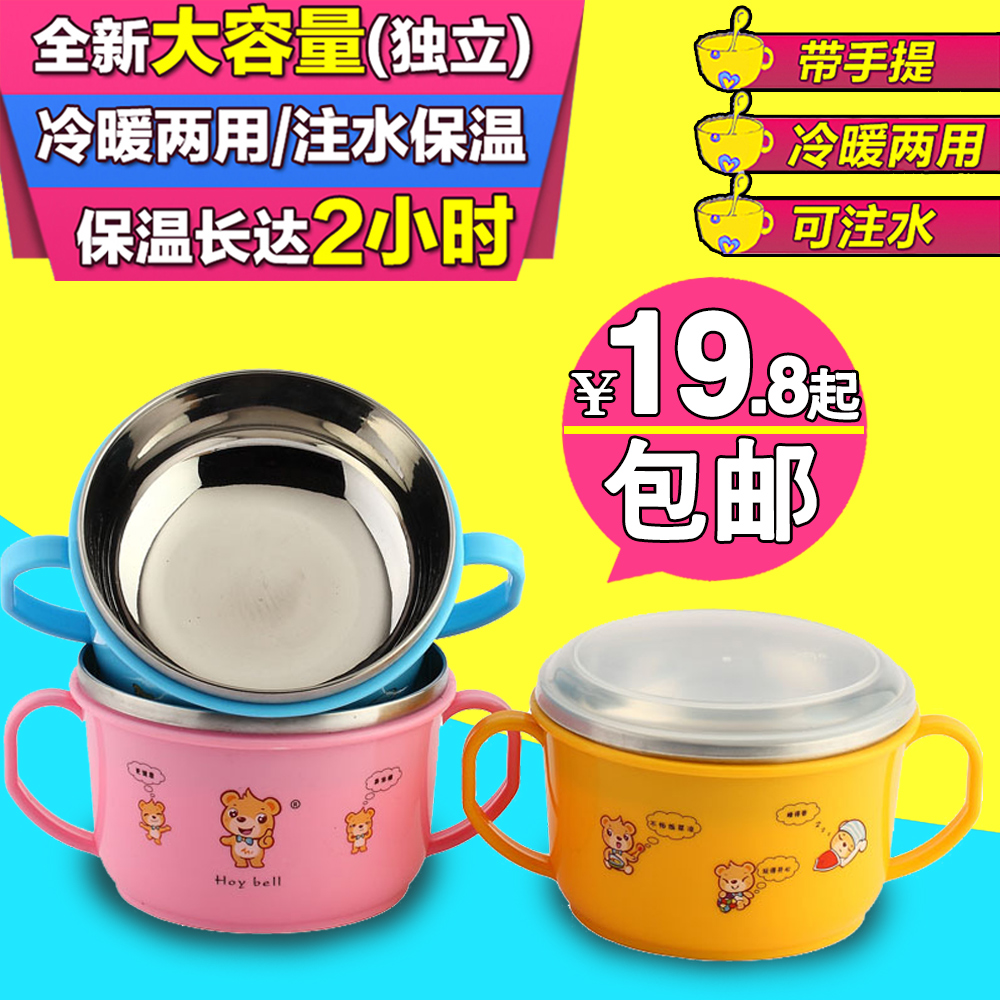 好伊贝婴儿保温碗注水式不锈钢儿童保温宝宝 保温饭碗保温