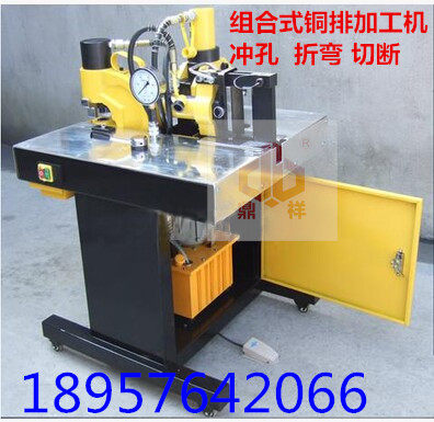 Multifunction three-in-one copper bar processing machine bus processing machine portable hydraulic punch cut off bending machine