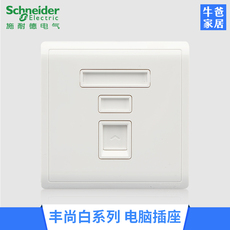 Розетка сетевая LAN Серия Шнайдер Фэн