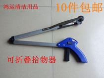 Foldable pickup garbage clip scraper pliers sanitary clip garbage picking clip 10 pieces